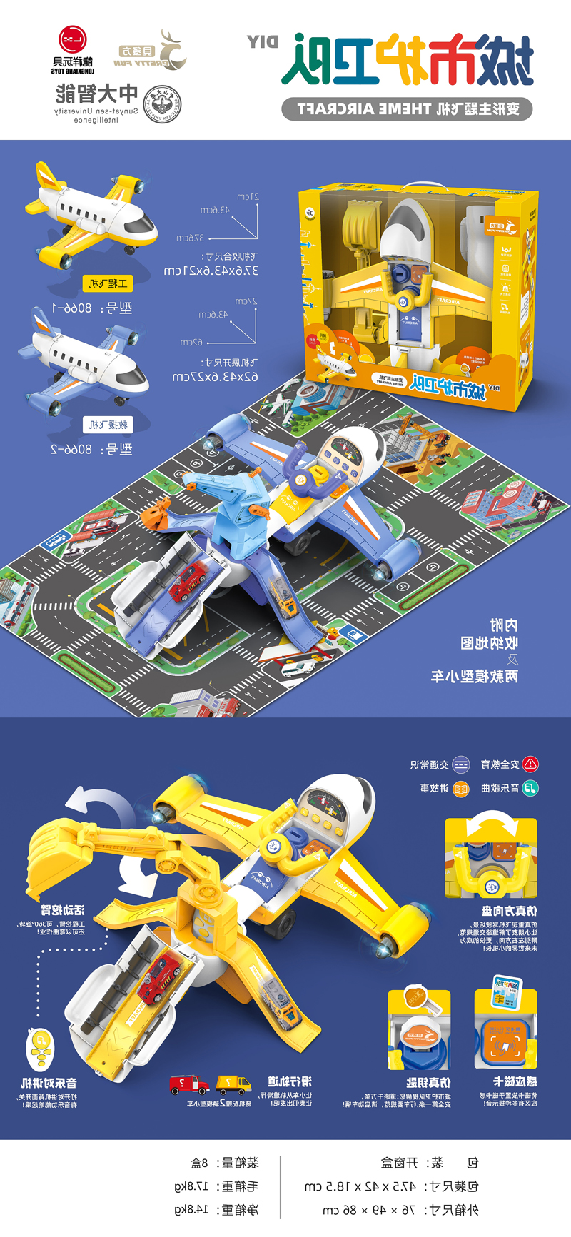 8066-1 -2大包装资料图.jpg