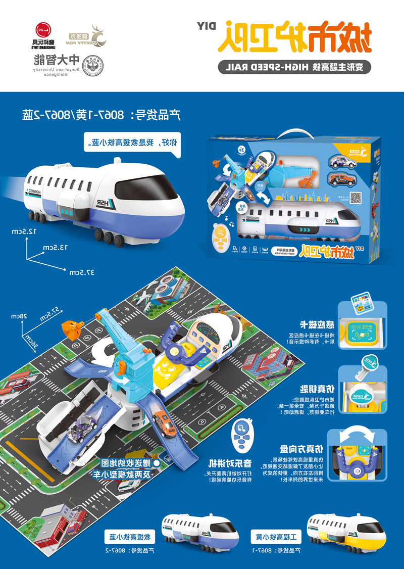 8067-1-2资料图.jpg